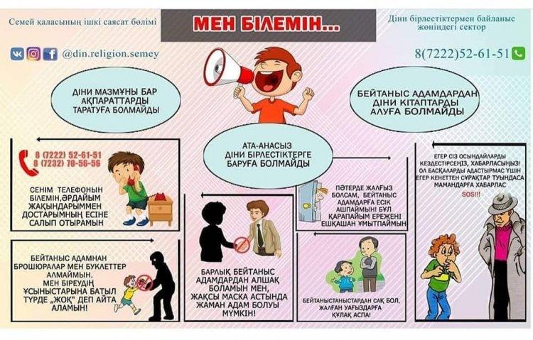 Оқушыларға жадынама.... Памятка учащимся....