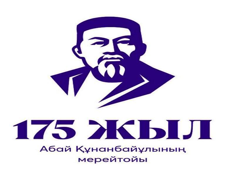 Ұлы ақын Абайдың 175 жылдығына арналған Абай әндерін айту эстафетасын @47schoolsemey қабыл алып, Семей қаласының барлық мектептеріне жолдаймыз.